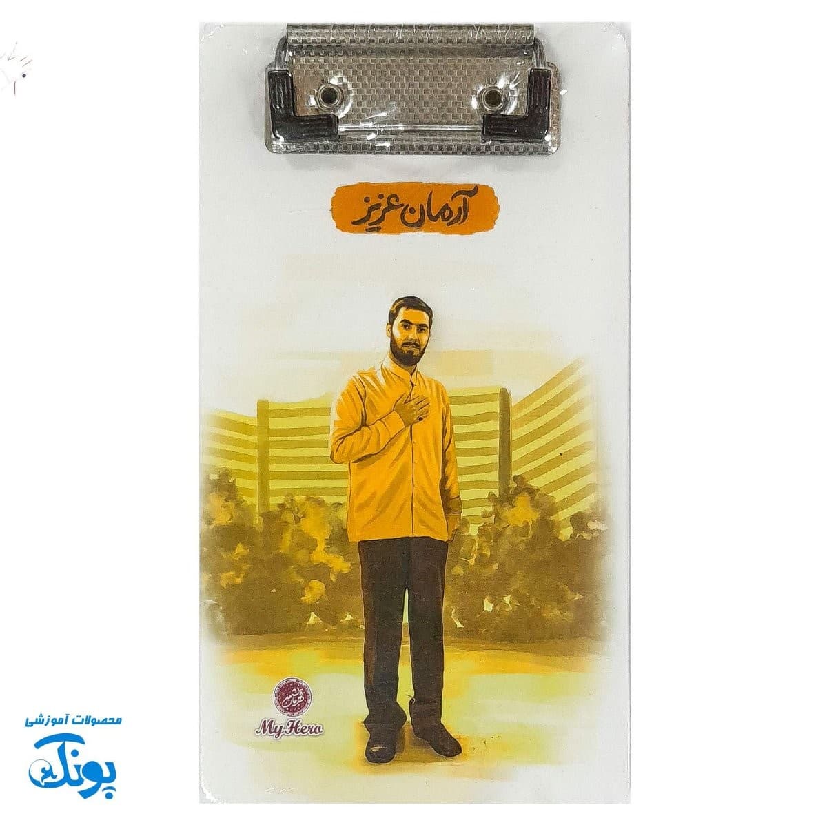 تخته شاسی قهرمان من طرح آرمان عزیز