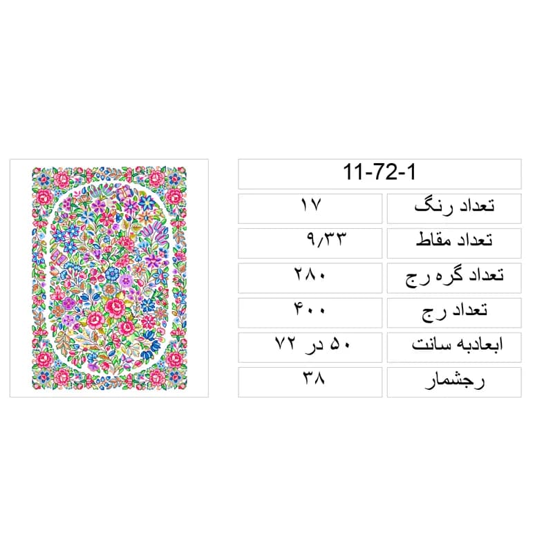 فایل bmp رومبلی هزار گل،f11-72-1 — تصویر ۲