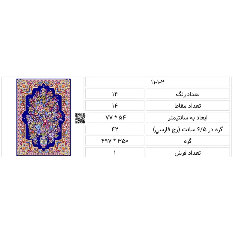 فایل طرح رومبلی گلدانی، f11-1-2 — تصویر ۲
