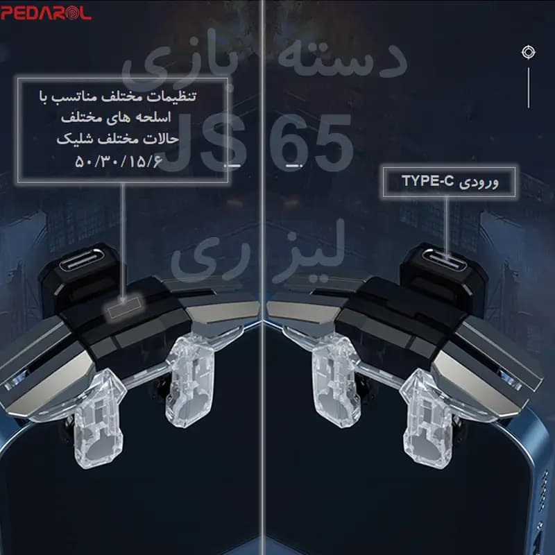 دسته بازی موبایل پابجی و کالاف دیوتی 6 انگشتی لیزری JS65 — تصویر ۳