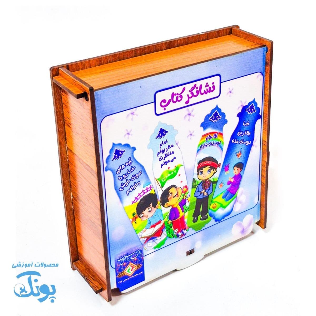 نشانگر کتاب طرح نماز و قرآن پسرانه ۴۰ تایی جعبه چوبی