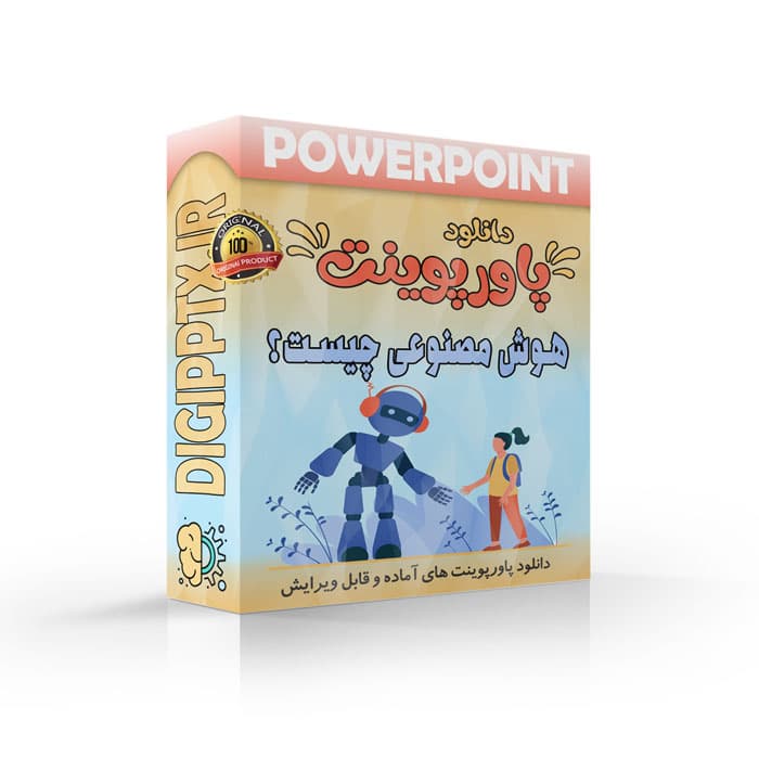 پاورپوینت هوش مصنوعی چیست؟ (20307)