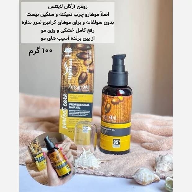 روغن مو آرگان تقویت کننده و نرم کننده و شفاف کننده موها