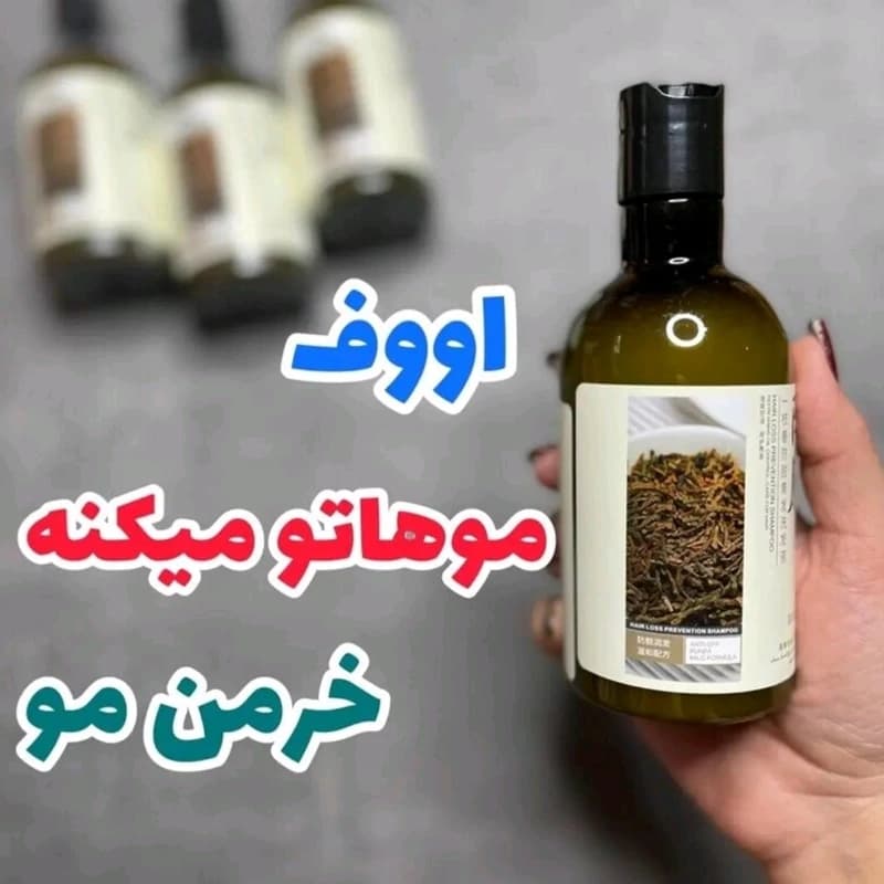 شامپو ضد ریزش مو رزماری بیوآکوا 250میل اورجینال به ضمانت برگشت وجه م آرایش افرا