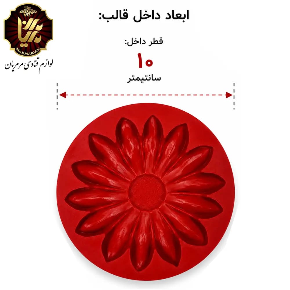 مولد گل آفتابگردا(رازقی) حلوایی