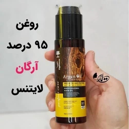 روغن آرگان مو بدون سولفات لایتنس اسلواکی مدل اورجینال شیشه ای اسلواکی (دارای هولوگرام) حجم 100 میل