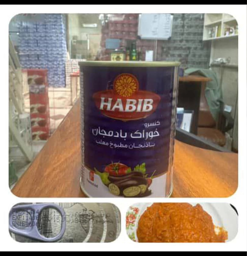 کنسرو بادمجان حبیب