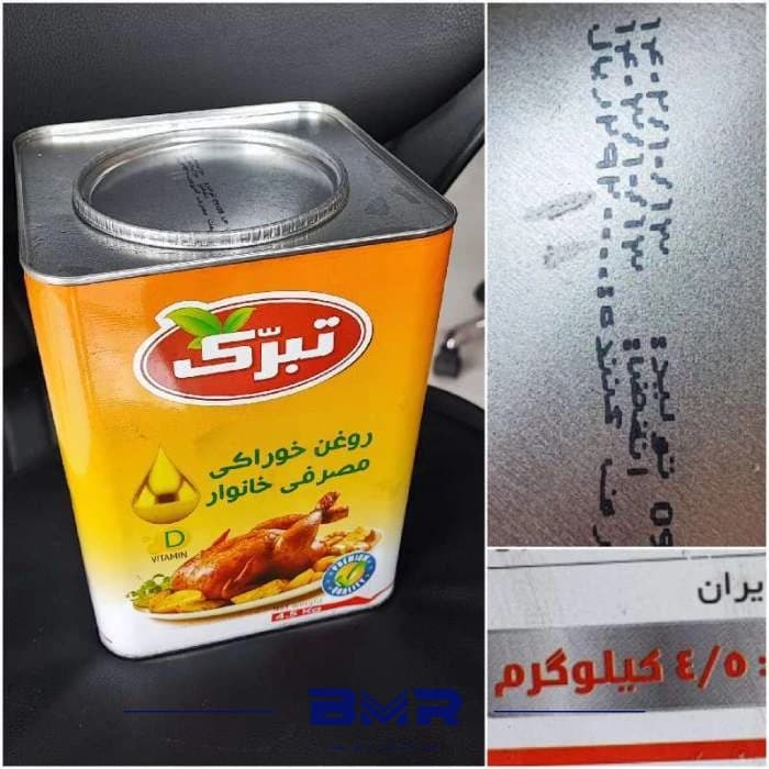 روغن تبرک نیمه جامد 4/5 کیلویی