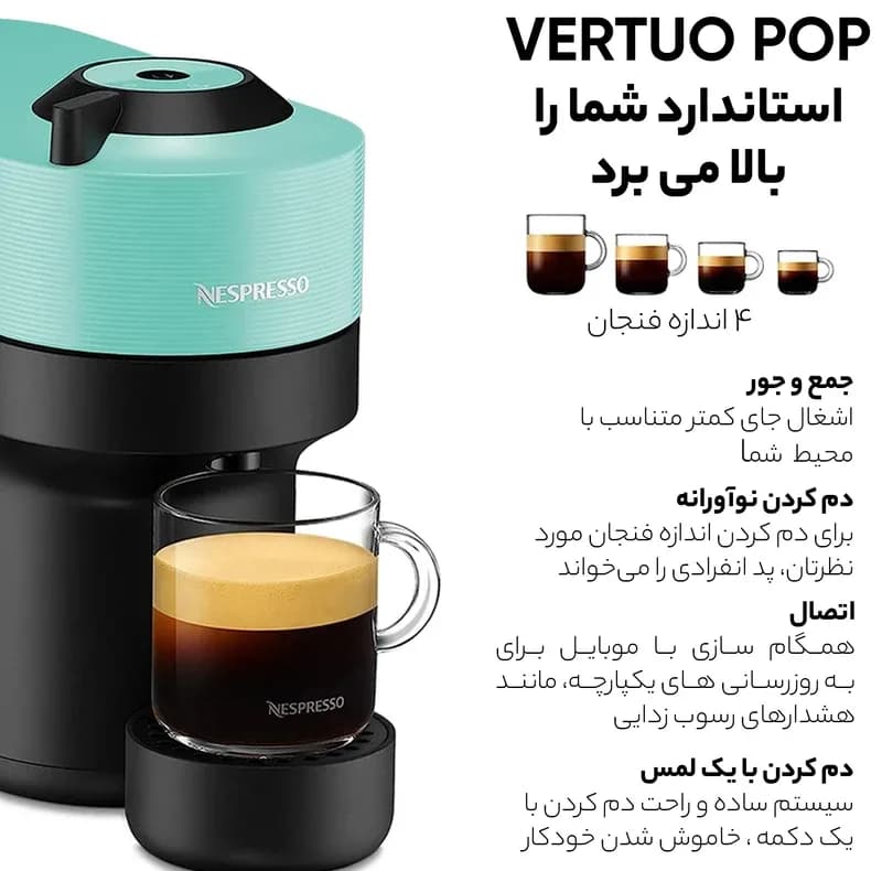 اسپرسو ساز 600 میلی‌لیتر نسپرسو مدل Vertuo Pop — تصویر ۸