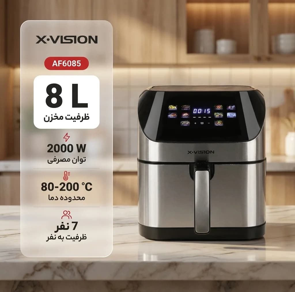 هواپز 8 لیتر ایکس ویژن مدل AF6085 — تصویر ۳