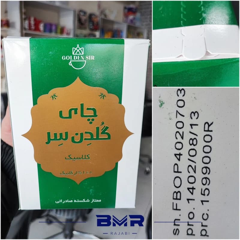 چای گلدن سر ایرانی شکسته ۳۵۰ گرمی