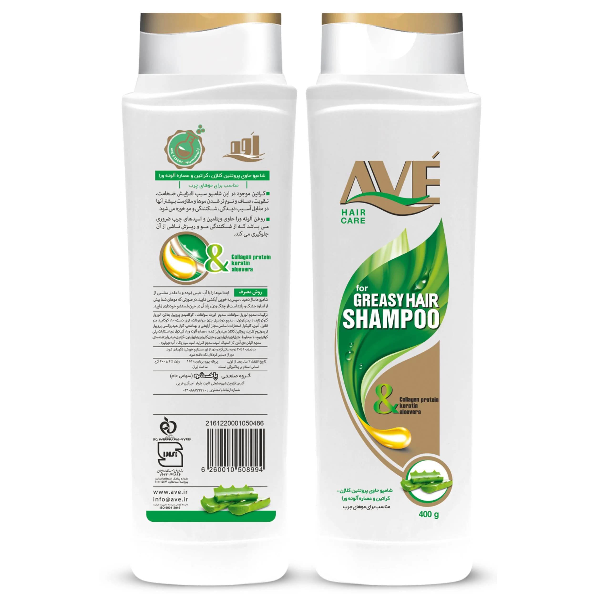 شامپو مو اوه مدل Aloevera حجم 400 میلی لیتر — تصویر ۲