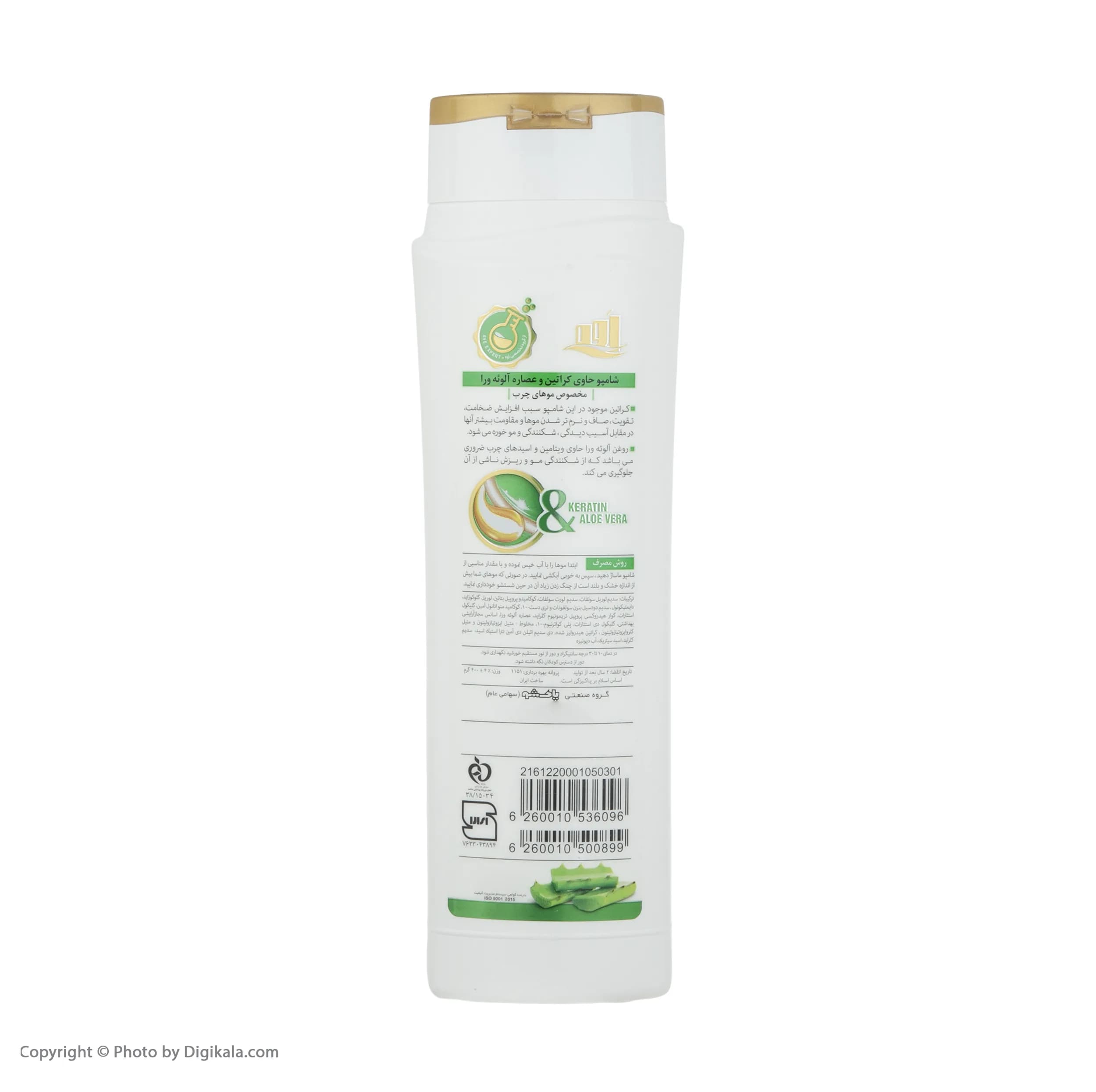شامپو مو اوه مدل Aloevera حجم 400 میلی لیتر — تصویر ۵