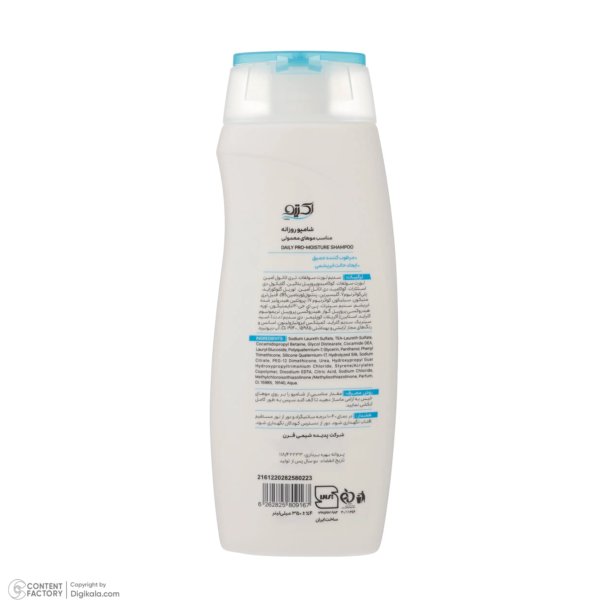 شامپو مو اکتیو مدل مرطوب کننده Silk Protein حجم 350 میلی لیتر — تصویر ۳