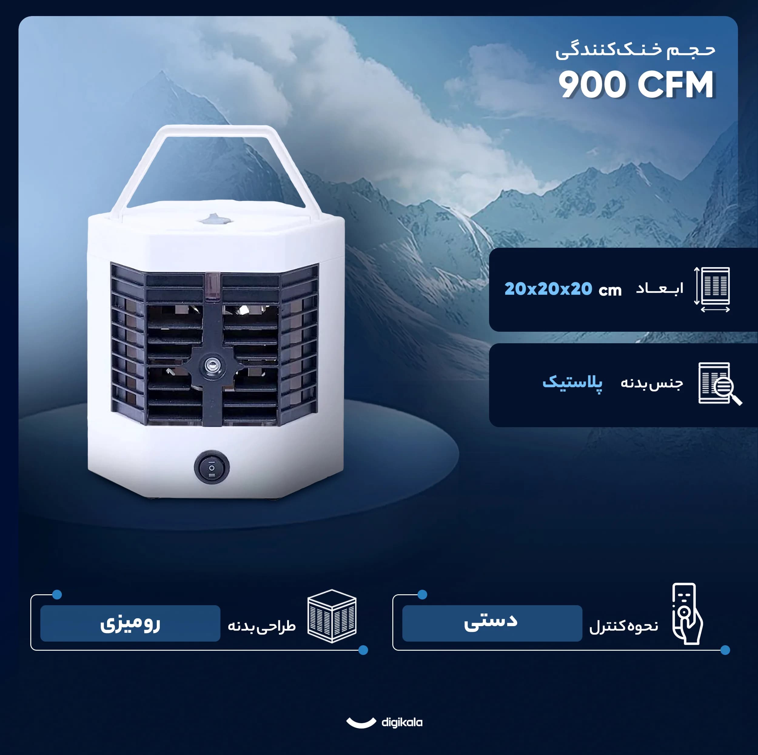 کولر آبی 900 مدل مه پاش اولترا — تصویر ۲