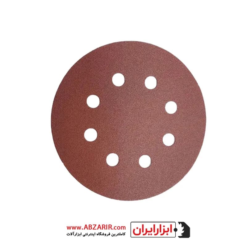 کاغذ سنباده دیسکی پشت کرکی 8 سوراخ قطر 225 مش 150