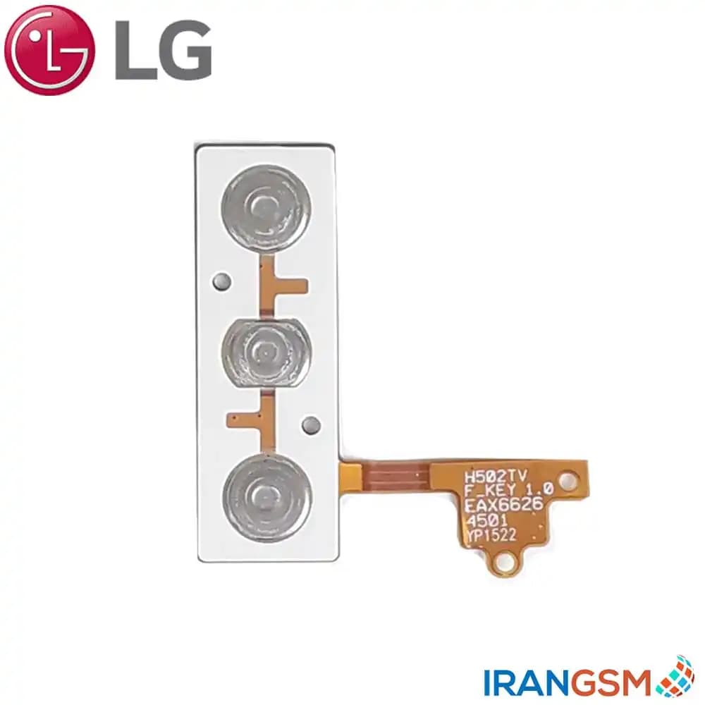 فلت دکمه پاور و ولوم موبایل ال جی LG Magna — تصویر ۳