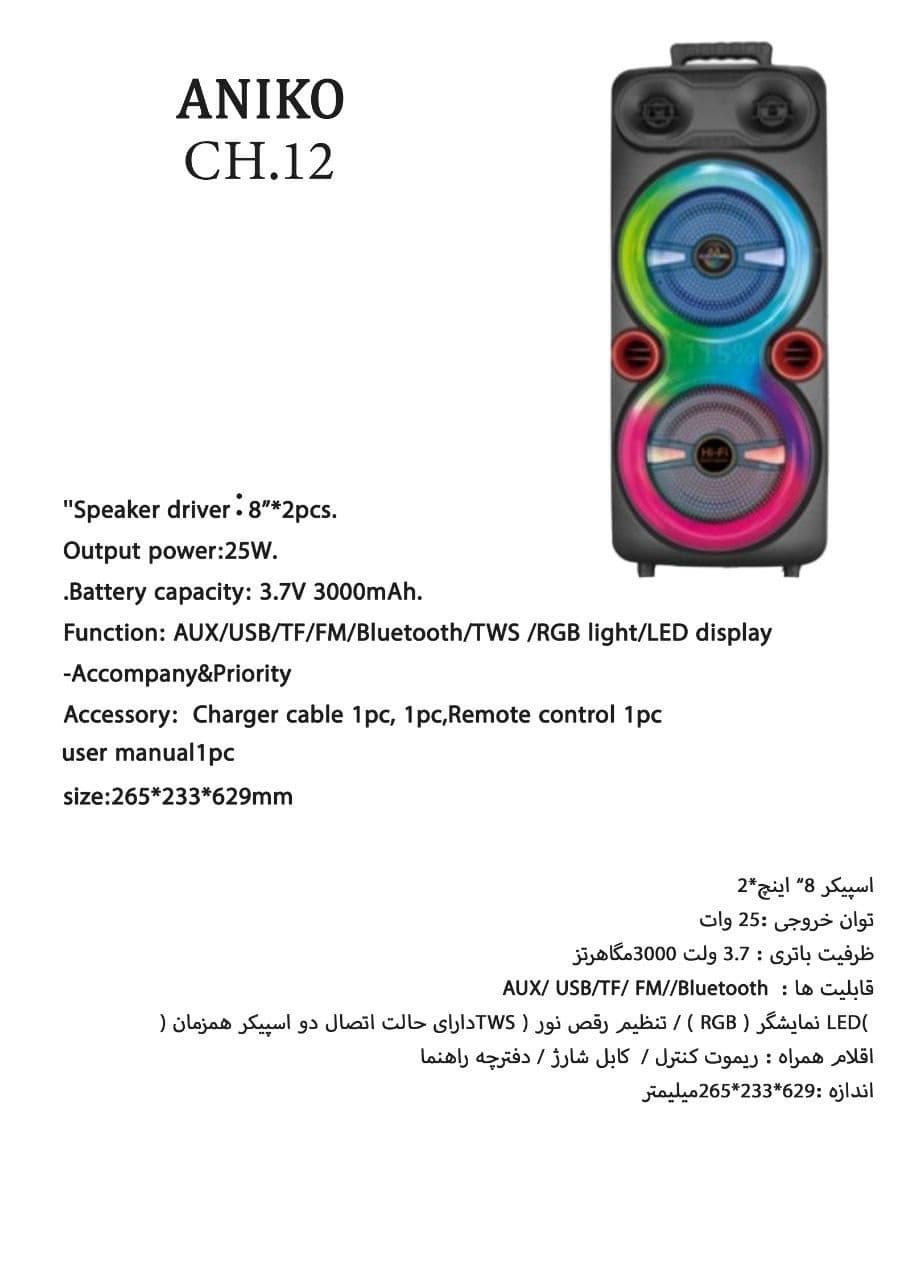 اسپیکر بلوتوث قابل حمل آنیکو مدل CH.12 — تصویر ۲
