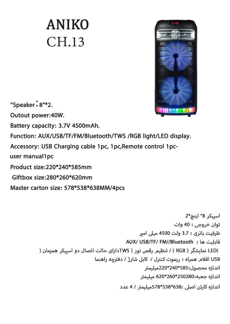 اسپیکر بلوتوث قابل حمل آنیکو مدل CH.13 — تصویر ۲