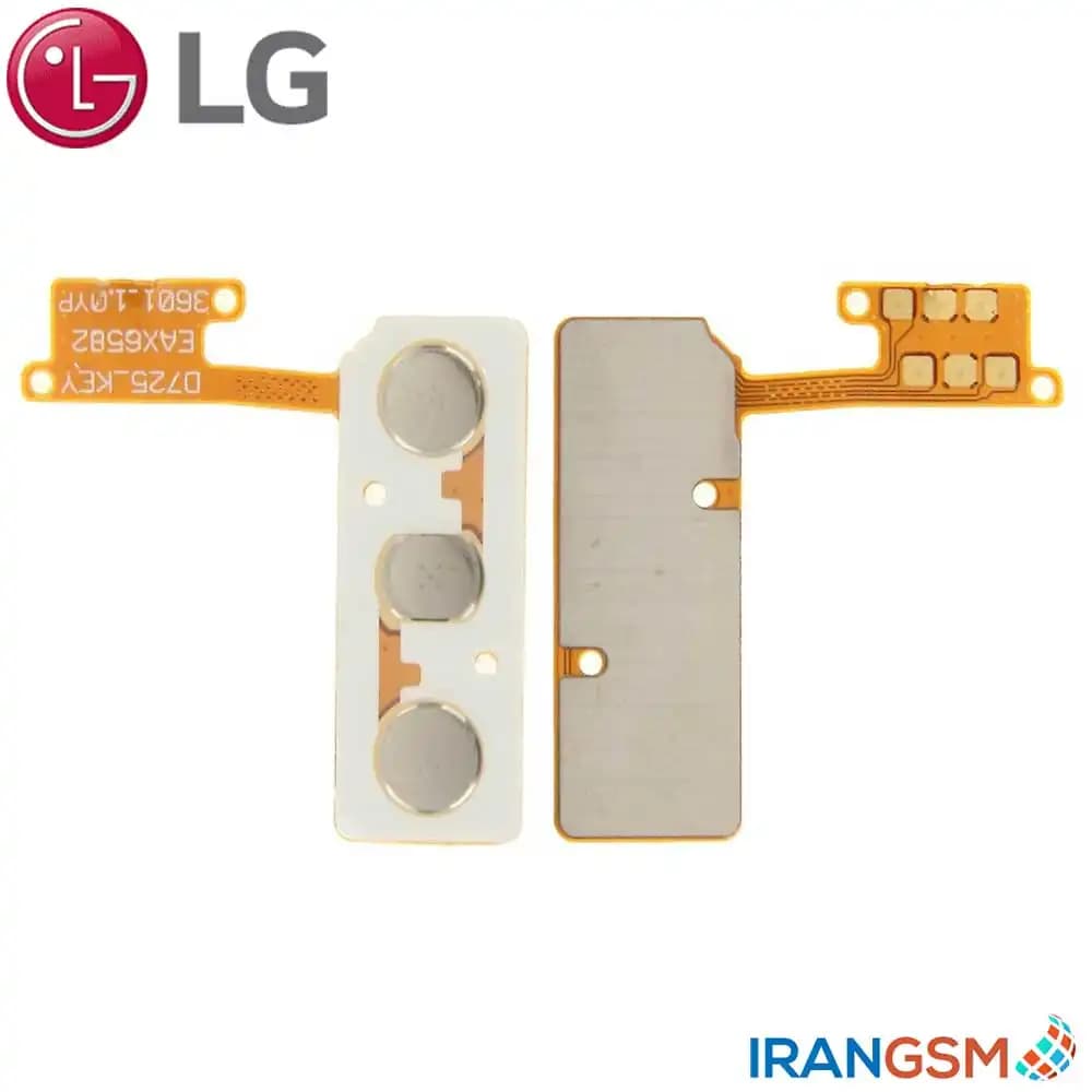 فلت دکمه پاور و ولوم موبایل ال جی LG G3 Beat G3s G3 mini