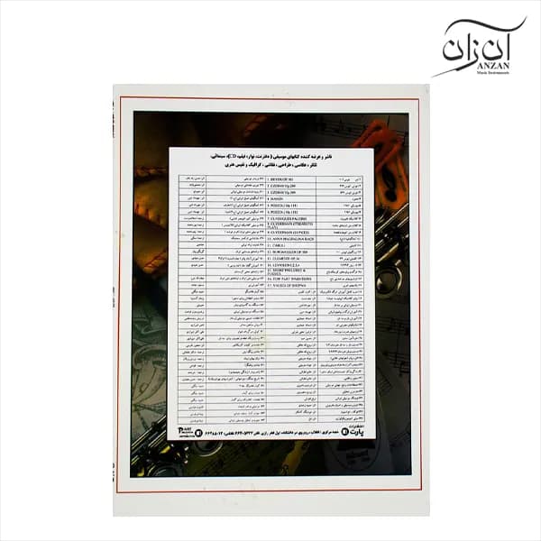 کتاب آموزش فلوت کلیددار — تصویر ۲