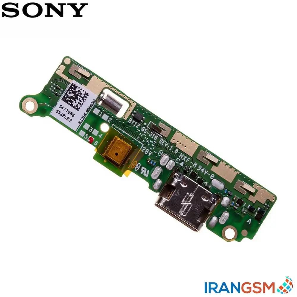 برد شارژ موبایل سونی Sony Xperia XA2 — تصویر ۳