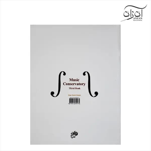 کتاب دستور مقدماتی ویولن (کتاب سوم هنرستان) روح الله خالقی (نشر نای و نی) — تصویر ۲