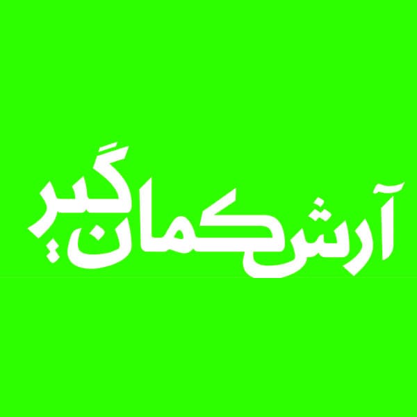 دانلود و خرید قانونی فونت چهر 2(chehr2) — تصویر ۲