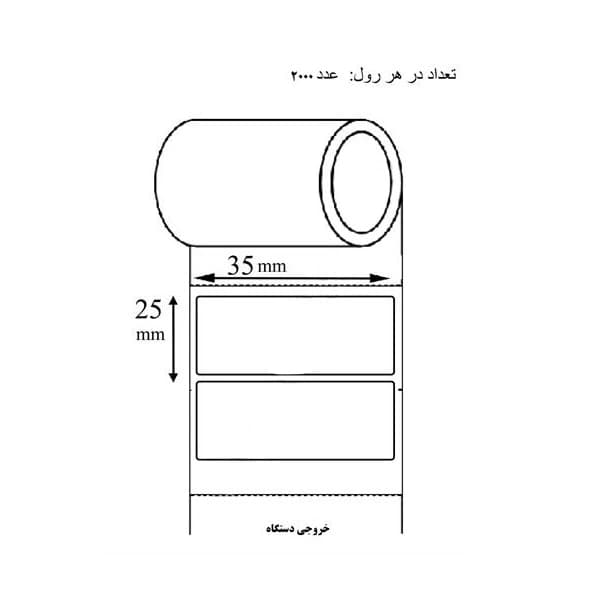 لیبل PVC تک ردیفه سایز 25×35 میلی متر