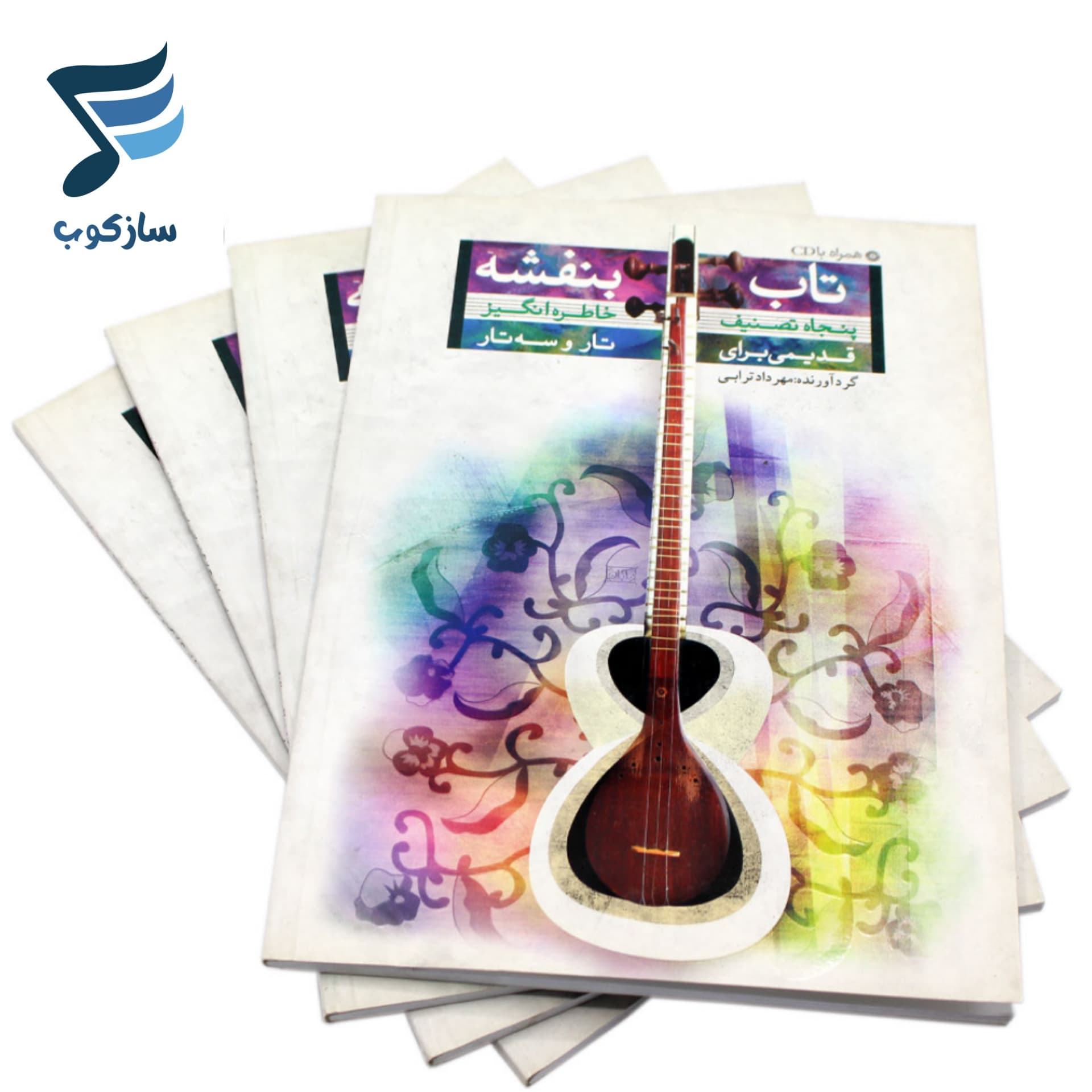 کتاب تاب بنفشه — تصویر ۹