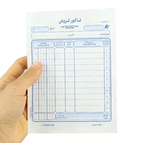 فاکتور فروش تک برگی Matin 160*113mm کوچک بدون شماره کد ۰۰۳ — تصویر ۳