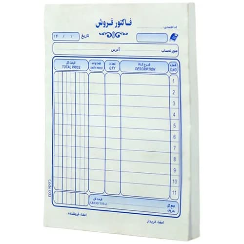 فاکتور فروش تک برگی Matin 160*113mm کوچک بدون شماره کد ۰۰۳ — تصویر ۲