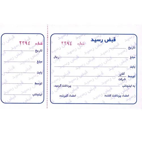 قبض رسید کالا 100 برگی سفید خارجی