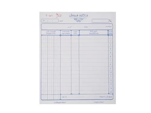 فاکتور فروش کاربن دار سایز 20*13.5 سانتیمتر (متوسط) — تصویر ۳