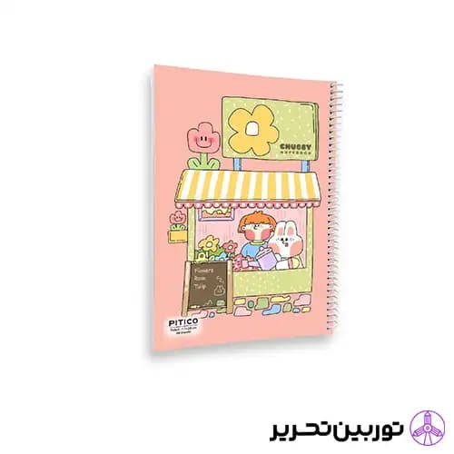 دفتر خط دار 60برگ جلد نرم کد332 pitico