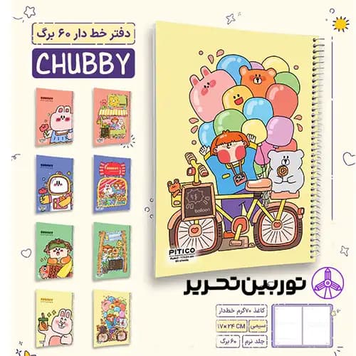 دفتر خط دار 60برگ جلد نرم کد332 pitico — تصویر ۳