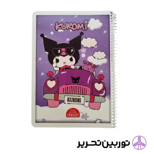 دفتر نقاشی 50 برگ 2323 کرومی kuromi آیلار