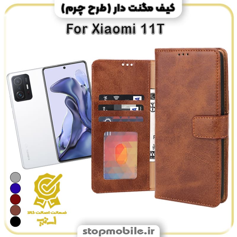 کیف مگنت دار شیائومی MI 11T/11T PRO طرح چرم