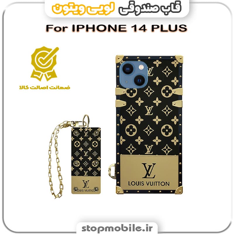 قاب آیفون IPHONE 14 مدل صندوقی لویی ویتون
