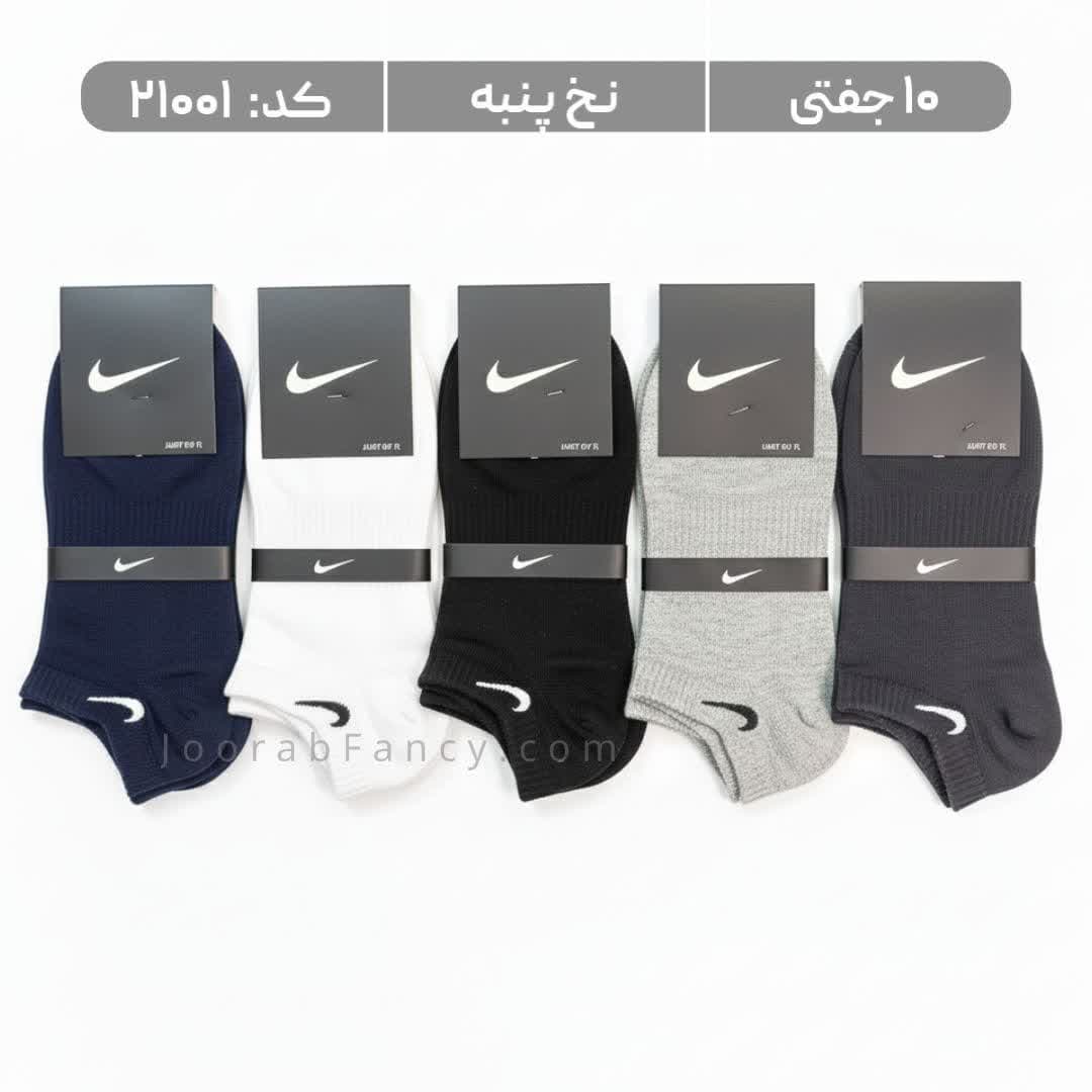 جوراب مردانه مچی گلدوزی (10 جفتی) پنبه سایز 40 تا 44 برند نایک Nike رنگی