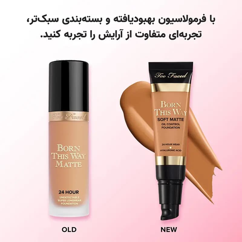 کرم پودر مات بورن دیس وی توفیسد 24 ساعته Too Faced — تصویر ۶