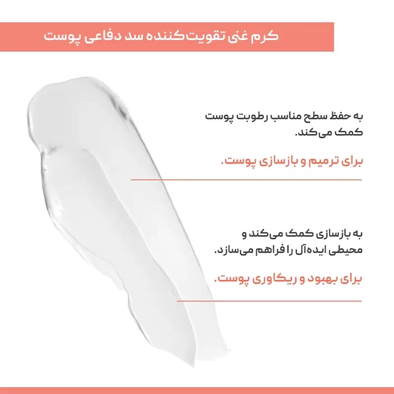 کرم ترمیم کننده اون مدل سیکالفیت Avene — تصویر ۴