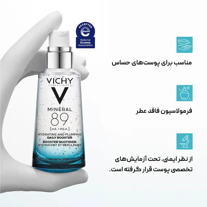 سرم آبرسان مینرال ۸۹ ويشی Vichy Mineral 89 Fortifying — تصویر ۶