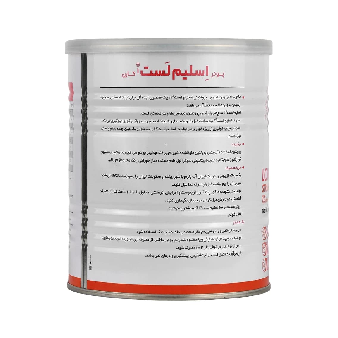 پودر اسلیم لست ۱ کارن — تصویر ۳