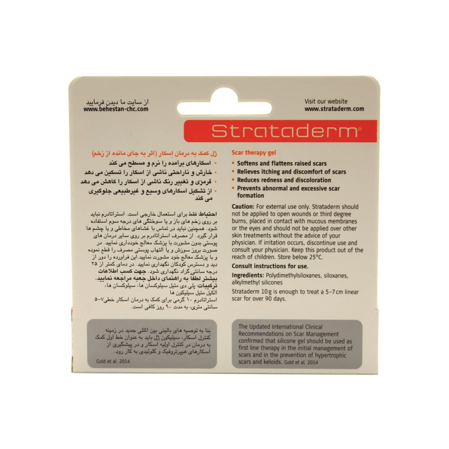 ژل درمان اسکار استراتادرم استرات فارما — تصویر ۲