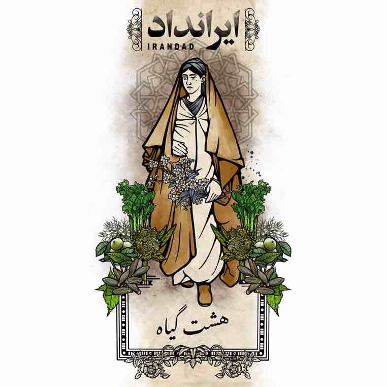 عرق لاغری یک لیتری ایرانداد | بیک زاده