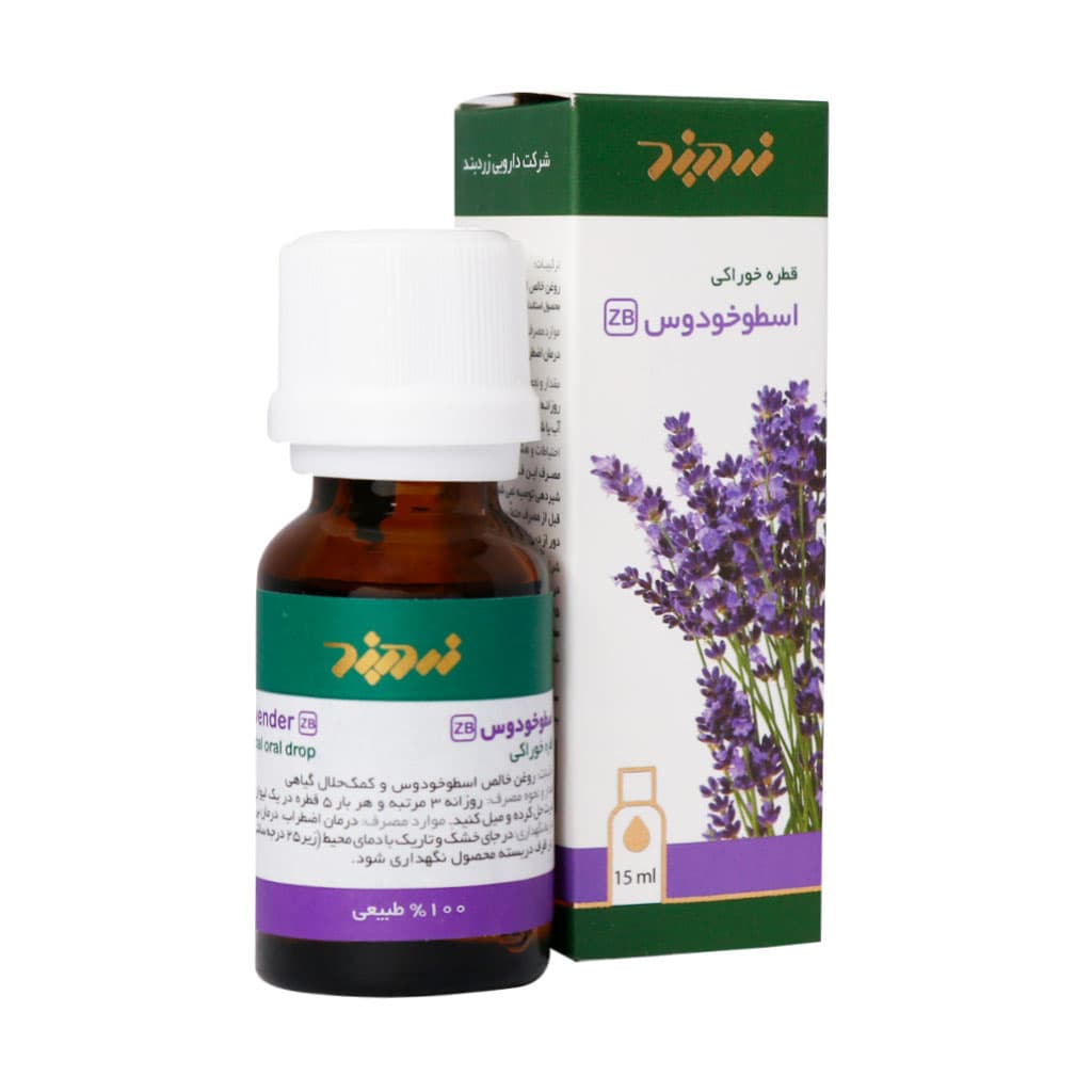 قطره خوراکی اسطوخودوس زردبند 15 میلی لیتری — تصویر ۲
