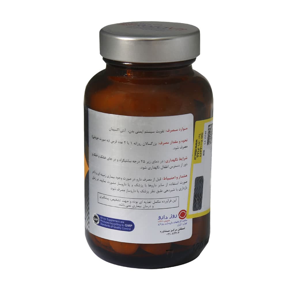 قرص جویدنی ویتامین C 500 میلی گرم رزاویت 60 عدد — تصویر ۲