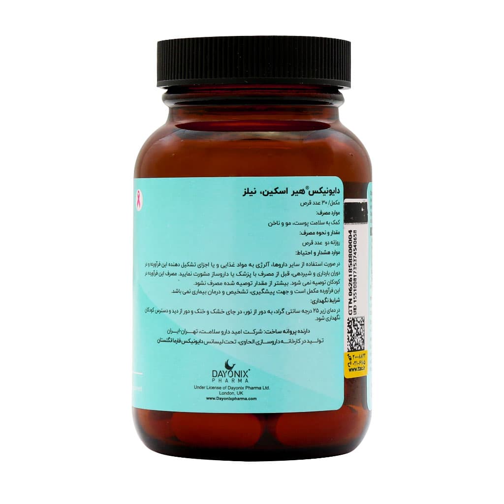 قرص هیر اسکین نیلز دایونیکس فارما 30 عدد — تصویر ۲