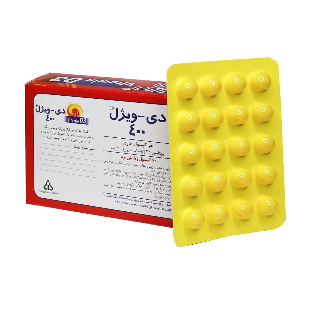 کپسول ویتامین D3 دی ویژل 400 واحد دانا 60 عدد — تصویر ۴